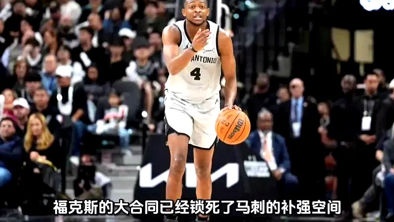 # 福克斯：1-3 落后仍坚信有机会逆转
